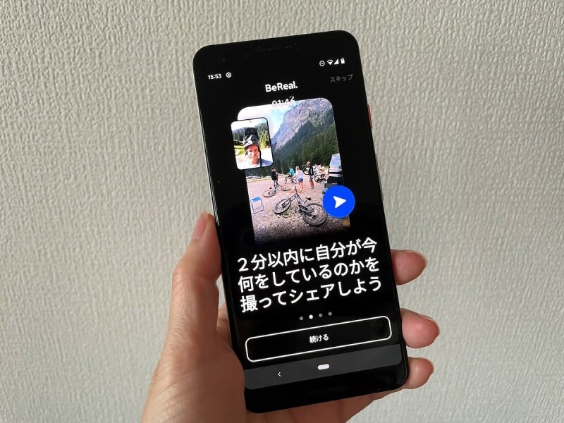 「BeReal（ビーリアルビーリアル）」とは