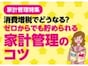 アベノミクスの波に乗って投資を学ぶならこの商品！